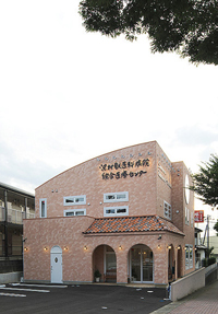沢村獣医科病院総合医療センター